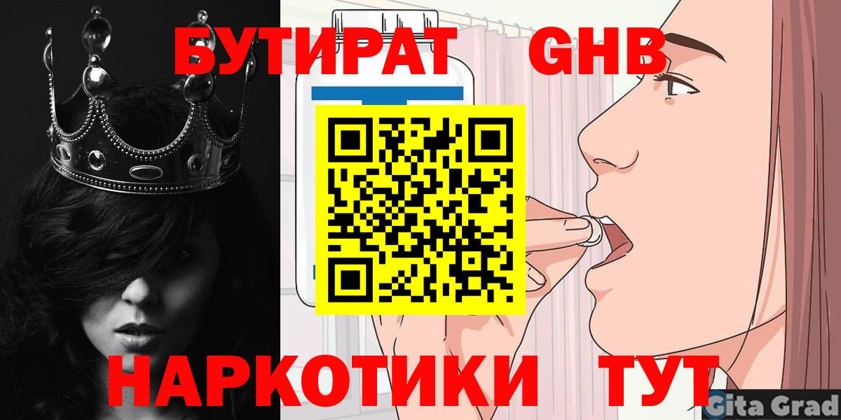 БУТИРАТ оксана Бузулук