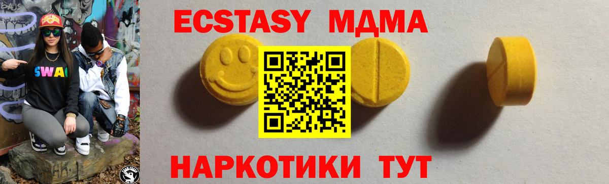 Ecstasy 300 mg  blacksprut ONION  Экстази mix  Бузулук  Вход с VPN 