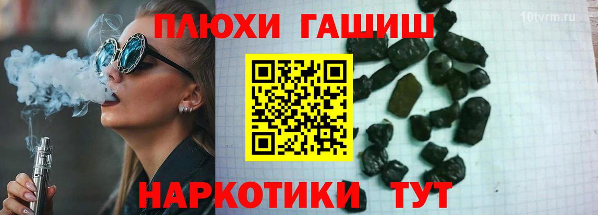 ГАШИШ 40% ТГК Бузулук