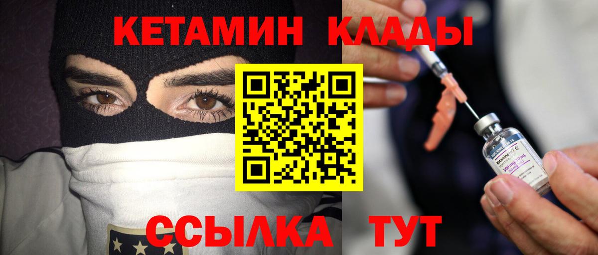 КЕТАМИН ketamine Бузулук