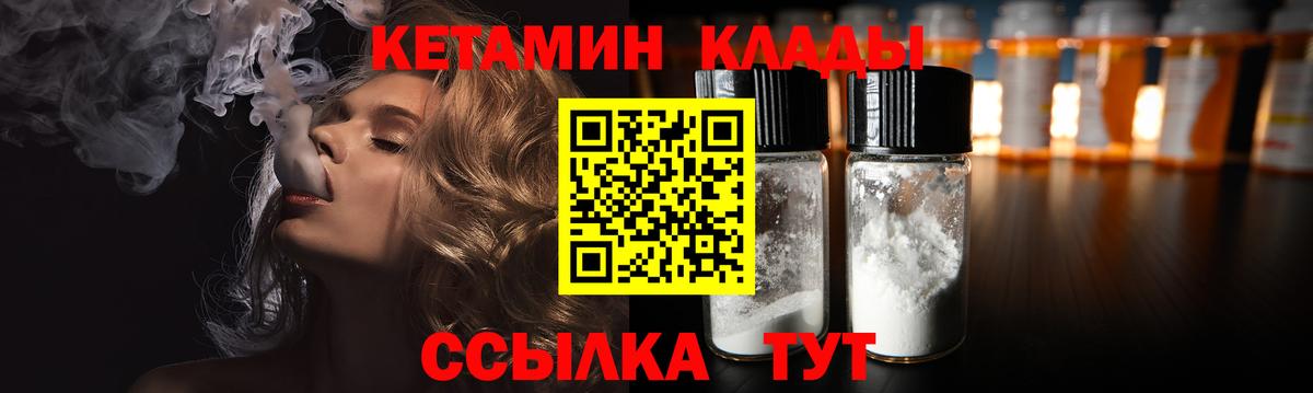 Бузулук  КЕТАМИН VHQ  Вход с VPN  Кетамин VHQ 