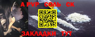 СК Ливны