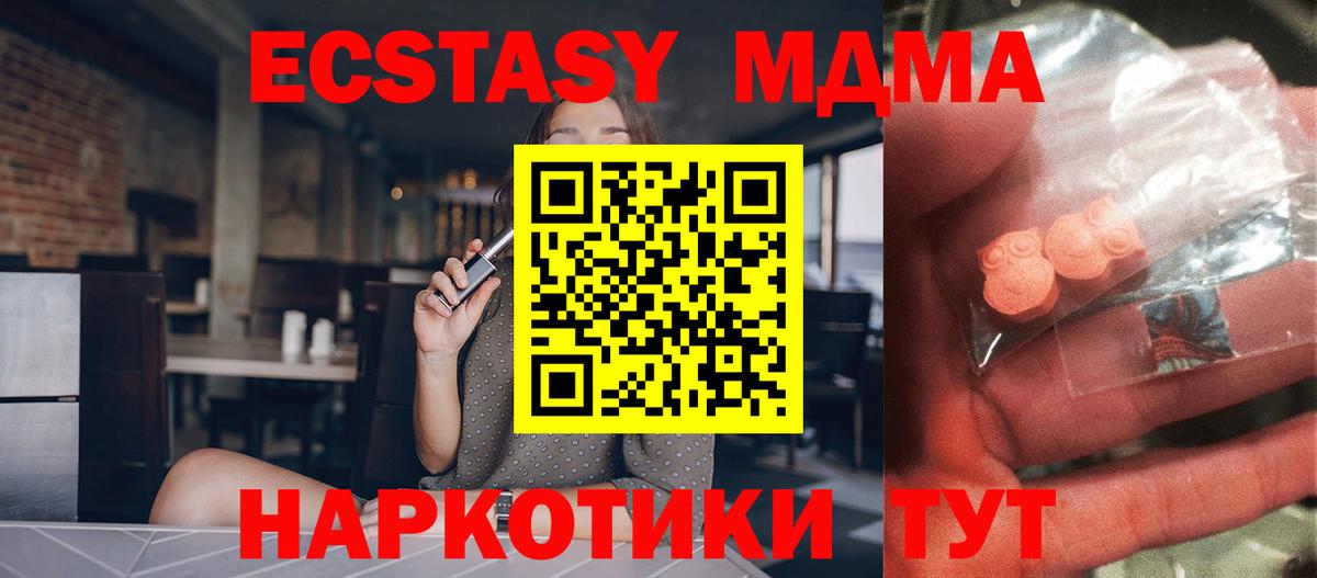 MDMA кристаллы  MDMA Molly  Вход с VPN  Бузулук 