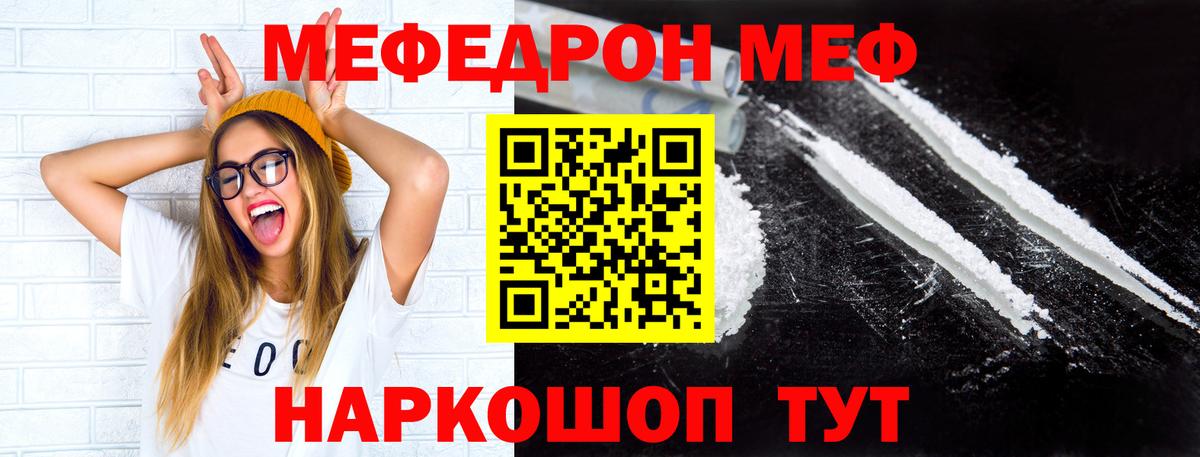 Меф мука Бузулук