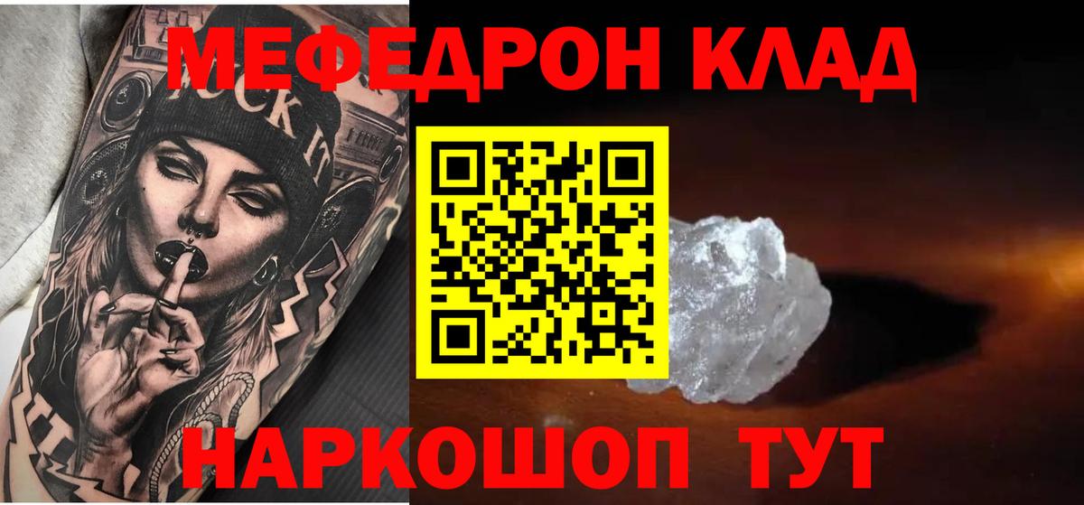 Меф кристаллы  Вход с VPN  Бузулук  МЯУ-МЯУ  МЯУ-МЯУ mephedrone 