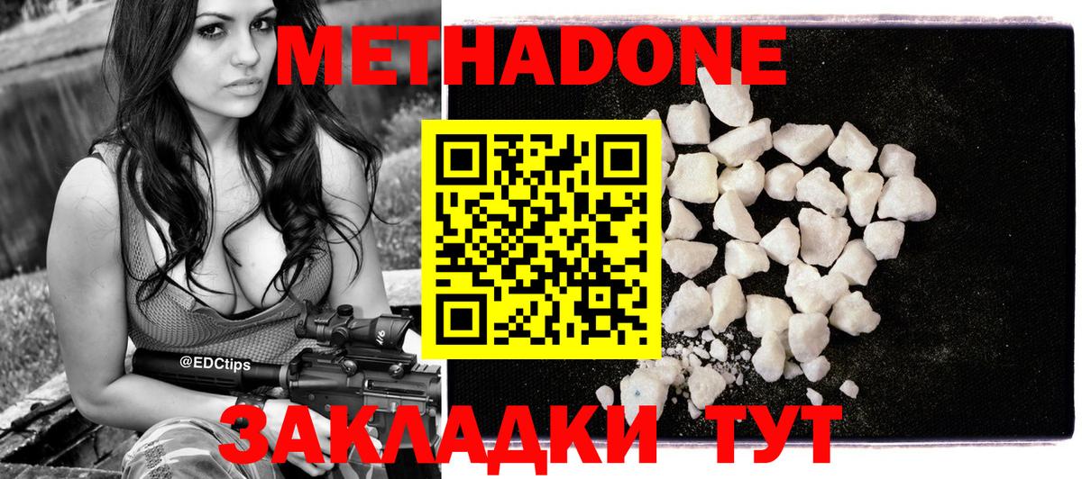 Метадон methadone  shop какой сайт  Бузулук  Вход с VPN 