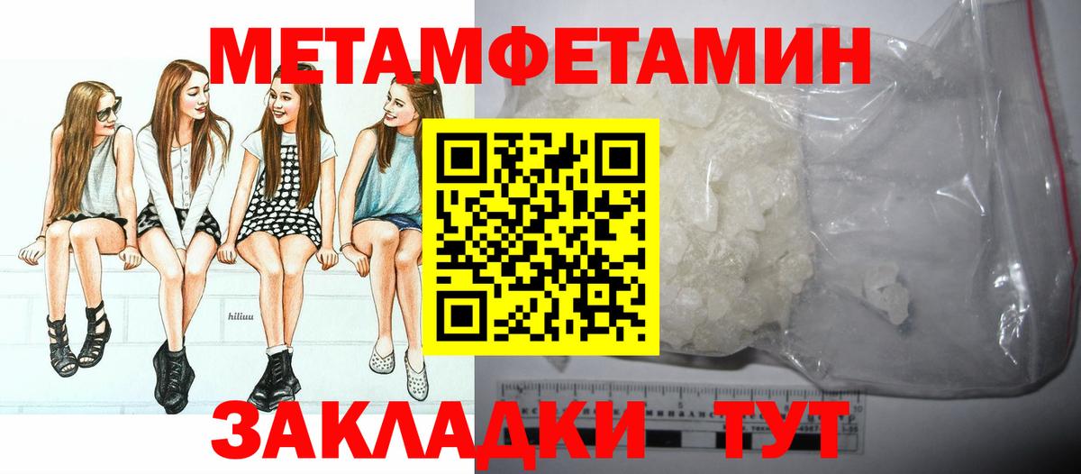 Метамфетамин кристалл Бузулук