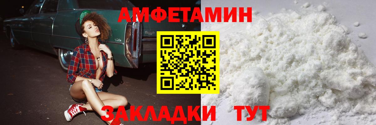 Бузулук  МЕТАМФЕТАМИН винт  Вход с VPN 