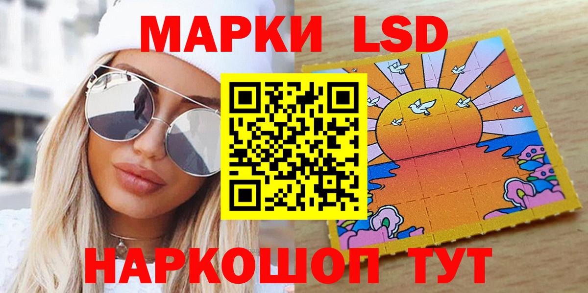 Марки N-bome 1,8мг Бузулук